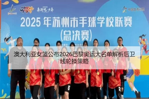 ao-da-li-ya-nv-lan-gong-bu-ba-li-ao-yun-da-ming-dan-jie-xi-hou-wei-xian-lun-huan-ce-lve-2-970.jpg