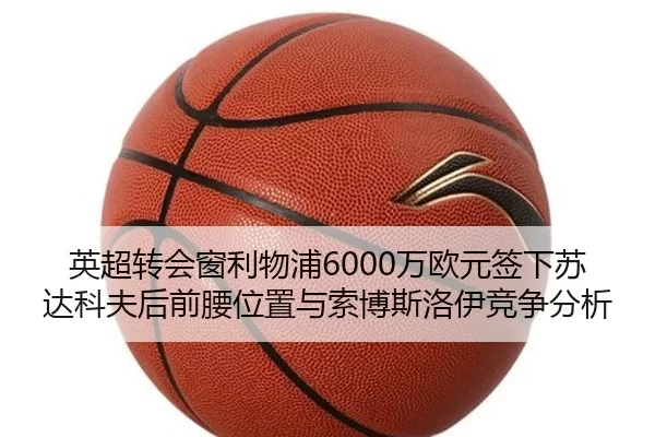 ying-chao-zhuan-hui-chuang-li-wu-pu-wan-ou-yuan-qian-xia-su-da-ke-fu-hou-qian-yao-wei-zhi-yu-suo-bo-si-luo-yi-jing-3-399.jpg
